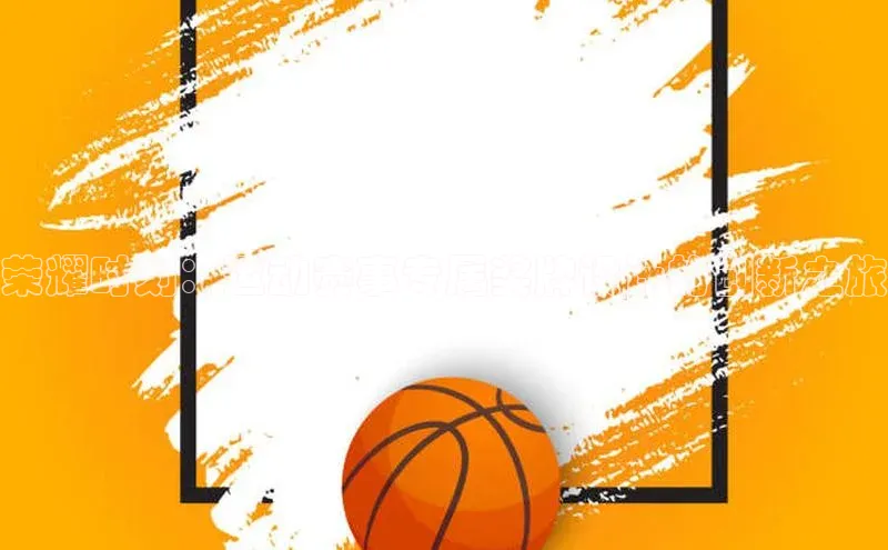 荣耀时刻：运动赛事专属奖牌设计的创新之旅