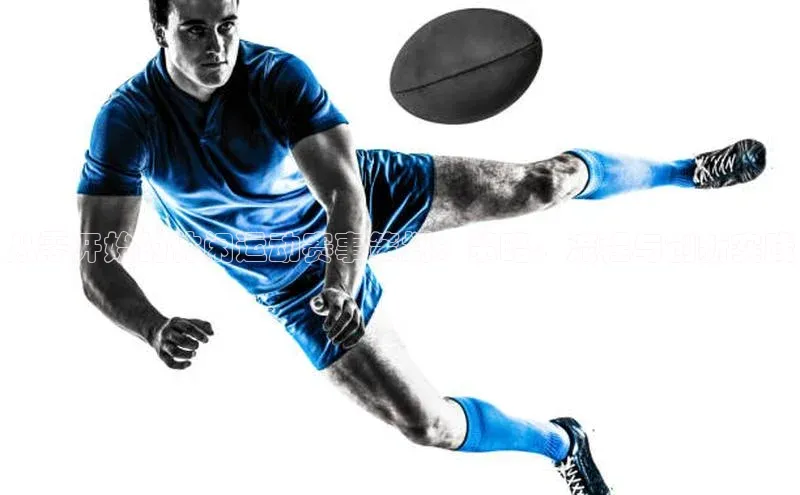 从零开始的休闲运动赛事策划：策略、流程与创新实践